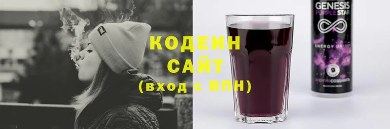 Кодеиновый сироп Lean напиток Lean (лин)  Новоузенск 